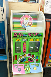 画像ギャラリー No.057のサムネイル画像 / 10円玉を入れてバチンッ！　と弾いたりする，古きゲームたちとまた遊ぼ。東京・板橋の「駄菓子屋ゲーム博物館」に行ってきた