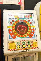 画像ギャラリー No.059のサムネイル画像 / 10円玉を入れてバチンッ！　と弾いたりする，古きゲームたちとまた遊ぼ。東京・板橋の「駄菓子屋ゲーム博物館」に行ってきた