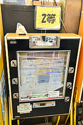画像ギャラリー No.064のサムネイル画像 / 10円玉を入れてバチンッ！　と弾いたりする，古きゲームたちとまた遊ぼ。東京・板橋の「駄菓子屋ゲーム博物館」に行ってきた