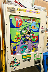 画像ギャラリー No.066のサムネイル画像 / 10円玉を入れてバチンッ！　と弾いたりする，古きゲームたちとまた遊ぼ。東京・板橋の「駄菓子屋ゲーム博物館」に行ってきた