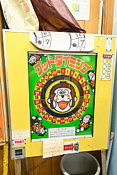 画像ギャラリー No.083のサムネイル画像 / 10円玉を入れてバチンッ！　と弾いたりする，古きゲームたちとまた遊ぼ。東京・板橋の「駄菓子屋ゲーム博物館」に行ってきた