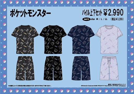画像ギャラリー No.003のサムネイル画像 / ミミッキュやシャリタツ，パモなどをデザインした「ポケモン」のアパレル商品が登場。全国のドン・キホーテで5月25日から販売