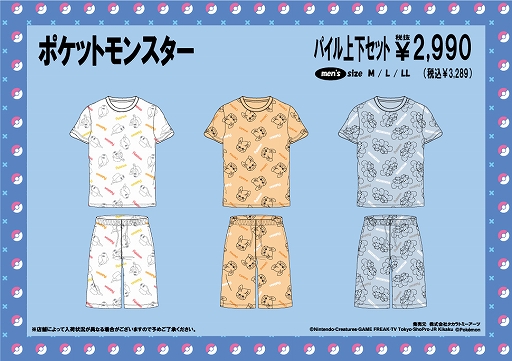画像ギャラリー No.004のサムネイル画像 / ミミッキュやシャリタツ，パモなどをデザインした「ポケモン」のアパレル商品が登場。全国のドン・キホーテで5月25日から販売