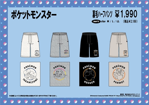 画像ギャラリー No.006のサムネイル画像 / ミミッキュやシャリタツ，パモなどをデザインした「ポケモン」のアパレル商品が登場。全国のドン・キホーテで5月25日から販売