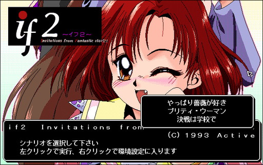 画像ギャラリー No.006のサムネイル画像 / 「悪役令嬢を探して」第1回：「乙女ゲームの悪役令嬢」は実在するのか？　90年代乙女ゲームから悪役令嬢を見出してみよう
