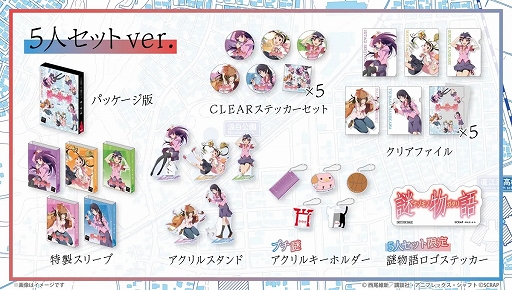画像ギャラリー No.006のサムネイル画像 / 〈物語〉シリーズとオンラインで遊べるリアル脱出ゲームがコラボ。ゲーム開始は6月6日12：00で，チケットを販売中