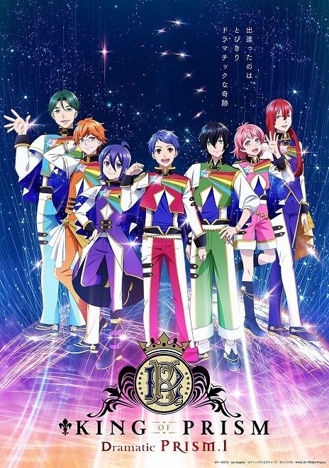 画像ギャラリー No.002のサムネイル画像 / 劇場版＆舞台キンプリ4作品をYouTubeで毎週無料公開する「煌めきいっぱい広めたい！キンプリチューブ」が6月7日からスタート
