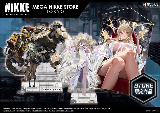 画像ギャラリー No.003のサムネイル画像 / 「勝利の女神：NIKKE」のグッズを販売する“MEGA NIKKE STORE”が6月22日に秋葉原にオープン。特設サイトが公開に