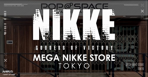 画像ギャラリー No.004のサムネイル画像 / 「勝利の女神：NIKKE」のグッズを販売する“MEGA NIKKE STORE”が6月22日に秋葉原にオープン。特設サイトが公開に