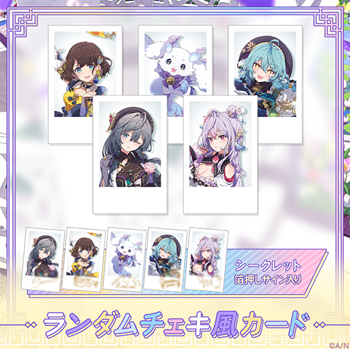 画像ギャラリー No.004のサムネイル画像 / 「にじさんじ」4名と1匹の中華風なライバーがデビュー。ユニット名は「いずれ菖蒲か杜若」