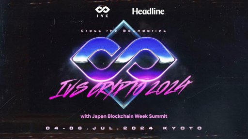 画像ギャラリー No.001のサムネイル画像 / 日本最大級のクリプトカンファレンス「IVS Crypto 2024 KYOTO」,京都パルスプラザを中心に7月4日から開催。ブロックチェーンの未来やいかに