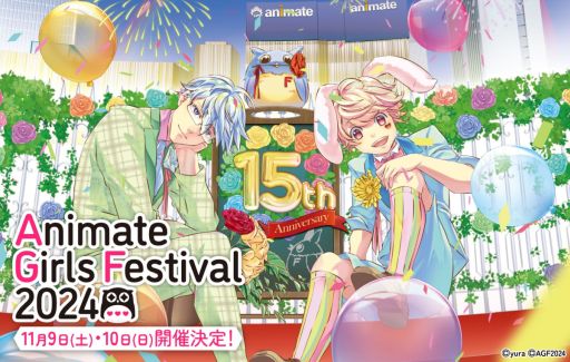画像ギャラリー No.001のサムネイル画像 / 「アニメイトガールズフェスティバル2024（AGF2024）」，東京・池袋駅周辺で11月9日，10日に開催決定。岡本信彦さんが宣伝隊長に就任