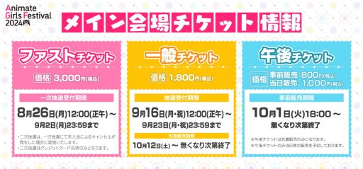 画像ギャラリー No.003のサムネイル画像 / 「アニメイトガールズフェスティバル2024（AGF2024）」，東京・池袋駅周辺で11月9日，10日に開催決定。岡本信彦さんが宣伝隊長に就任