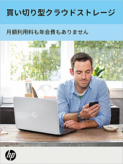 画像ギャラリー No.005のサムネイル画像 / 買い切り型クラウドストレージ「myHPcloud」が，4Gamer読者向けに永久に使える20GBをプレゼント。さらに1TBキャンペーンも実施！