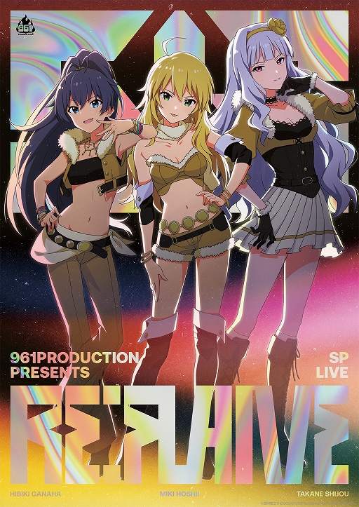 画像ギャラリー No.002のサムネイル画像 / 「アイドルマスター」，961プロダクションのライブイベントを8月に京都で開催。星井美希，四条貴音，我那覇響の3人が“あったかもしれない未来”を見せる