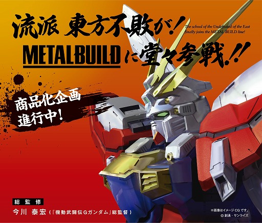画像ギャラリー No.005のサムネイル画像 / 新作「機動武闘伝Gガンダム外伝 天地天愕」第1話を公式サイトで公開。ドモンたちと「ダーク・シャッフル」の戦いが幕を開ける