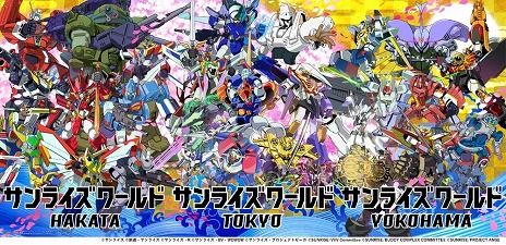 画像ギャラリー No.005のサムネイル画像 / 「サンライズワールドTOKYO」7月13日にリニューアル。新たに横浜，博多に施設がオープン。サンライズロボット30体大集合タペストリー公開