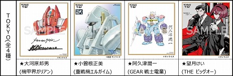 画像ギャラリー No.008のサムネイル画像 / 「サンライズワールドTOKYO」7月13日にリニューアル。新たに横浜，博多に施設がオープン。サンライズロボット30体大集合タペストリー公開