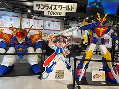 「サンライズワールドTOKYO」7月13日にリニューアル。新たに横浜，博多に施設がオープン。サンライズロボット30体大集合タペストリー公開