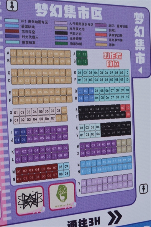 画像ギャラリー No.033のサムネイル画像 / 中国のオタクの今がここにある。上海で開催中の「BiliBili World 2024」は，ゲーム関連の出展も多い，二次元好きに向けた巨大イベントだ