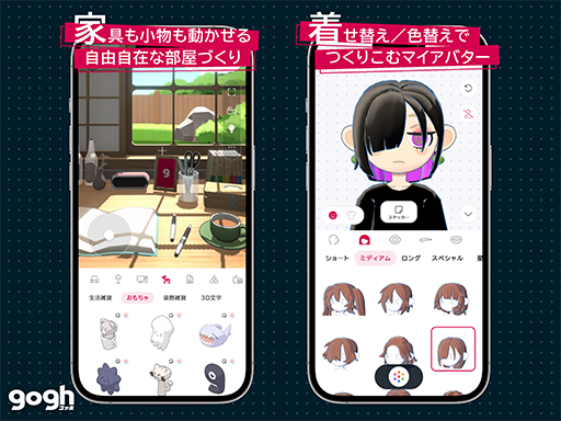 画像ギャラリー No.004のサムネイル画像 / アバターと部屋をカスタマイズできる集中支援アプリ「gogh（ゴッホ）」，ベータ版をリリース。Lo-Fiミュージックやポモドーロタイマー機能などがひとつに