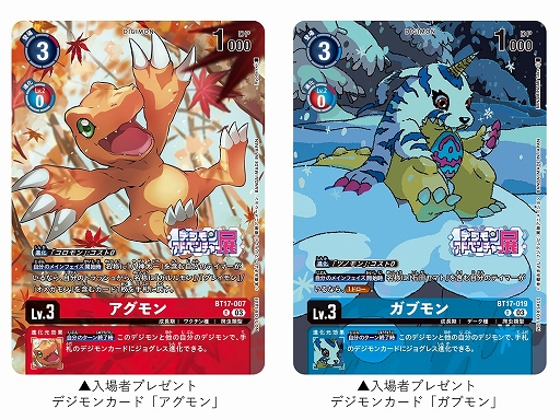 画像ギャラリー No.003のサムネイル画像 / 「アニメ25周年記念 デジモンアドベンチャー展」の詳細情報が公開に。25年前の設定資料や美術ボード，絵コンテ，台本などの貴重な資料を展示