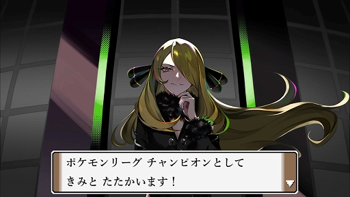 画像ギャラリー No.001のサムネイル画像 / 「ポケモン feat. 初音ミク Project VOLTAGE」，シロナ戦のBGMを使用した最新楽曲“チャンピオン”のPVを公開