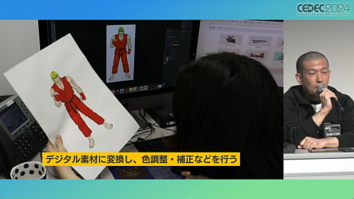 画像ギャラリー No.008のサムネイル画像 / 大手4社の資料保存活動とは？　キーマンたちが現状を報告した「ゲーム開発過去資料の保存の最前線を語ろう！」レポート［CEDEC 2024］ 