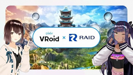 画像ギャラリー No.001のサムネイル画像 / ピクシブの「VRoid Studio」が，オンラインRPG「RAID」との相互運用に合意。ピクシブのユーザーはスタジオサービスを無料で利用できる