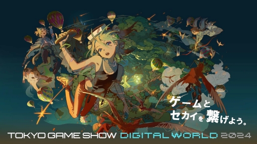 画像ギャラリー No.001のサムネイル画像 / TGS 2024,4回目の開催となるバーチャル会場「東京ゲームショウ Digital World 2024」の詳細を公開
