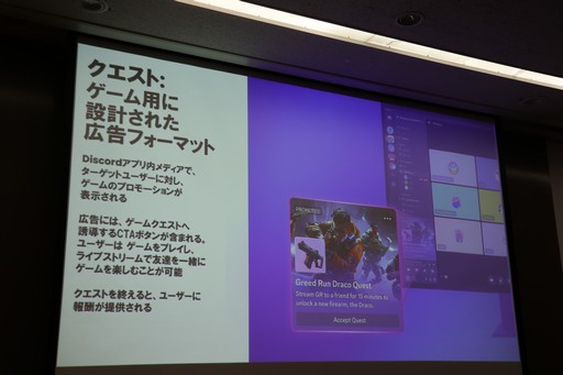 画像ギャラリー No.002のサムネイル画像 / Discordのシニア・バイスプレジデントにインタビュー。ユーザーの90％がゲーマーというコミュニケーションツールがもたらした影響と今後の展望［TGS2024］
