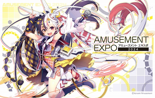 画像ギャラリー No.001のサムネイル画像 / アーケードゲームの祭典「アミューズメント エキスポ 2024」，11月15日と16日に開催決定。52社が最新ビデオゲームやクレーンゲームなどを出展