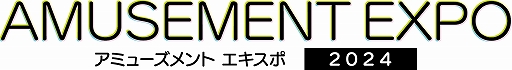 画像ギャラリー No.002のサムネイル画像 / アーケードゲームの祭典「アミューズメント エキスポ 2024」，11月15日と16日に開催決定。52社が最新ビデオゲームやクレーンゲームなどを出展