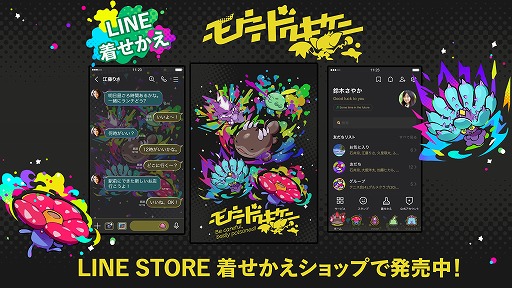 画像ギャラリー No.002のサムネイル画像 / 「ポケモン」，どくタイプのポケモンたちをデザインしたLINE着せかえ「ポケモン モウドクキケン」の配信を開始