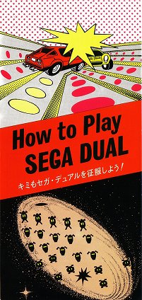 画像ギャラリー No.003のサムネイル画像 / セガで「ハングオン」などのヒット作やセガサターンに携わった後，独立を選んだ石井洋児氏　ビデオゲームの語り部たち：第39部