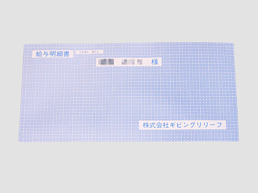画像ギャラリー No.001のサムネイル画像 / 「人の財布」シリーズ最新作「人の給与明細」，書店での取り扱いを開始。購入した給与明細から会社のブラックな実態に迫っていく謎解きゲーム