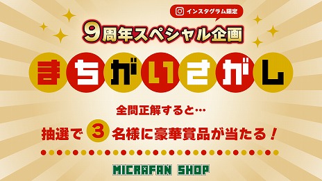 画像ギャラリー No.005のサムネイル画像 / 「クリーパー目覚まし時計ライト」など，「Minecraft」の日本未発売グッズが予約開始。マイクラファン・ショップ9周年キャンペーンがスタート
