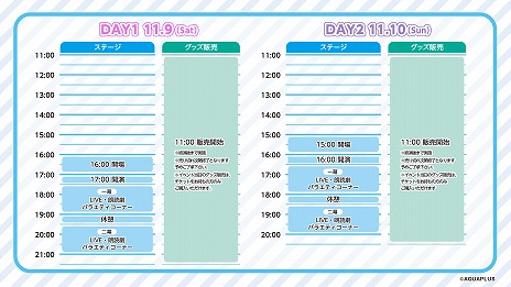 画像ギャラリー No.014のサムネイル画像 / 「大アクアプラス祭 -30th Anniversary-」の販売グッズ情報が公開に。スタッフ本やゲストブックに加え，過去に販売されたグッズの復刻販売も