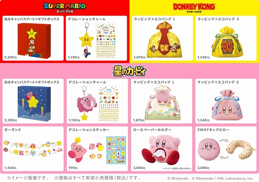 画像ギャラリー No.002のサムネイル画像 / 「スーパーマリオ」「星のカービィ」「ドンキーコング」をデザインしたラッピング,パーティグッズが本日より順次販売開始