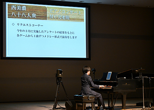 画像ギャラリー No.022のサムネイル画像 / 「西美濃八十八人衆ピアノコンサート」レポート。風間望で笑い，花の生演奏で泣く――実況者だからこそ実現した音楽イベントの新たな形