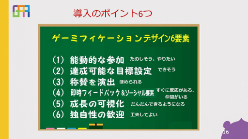 画像ギャラリー No.019のサムネイル画像 / 子どもが楽しく続けられる暗算学習を，保護者と一緒に熱量高く考えて出来上がった「そろタッチ」：身近なところにゲーミフィケーション 第3回