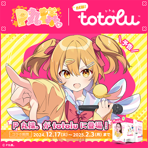 画像ギャラリー No.002のサムネイル画像 / セガの最新プリクラ機「totolu」，本日サービス開始