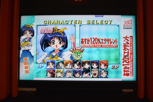 画像ギャラリー No.019のサムネイル画像 / 「アクウギャレット」や「あすか120％」のexA-Arcadia版が出展。AEPO2024に展示されていた新作ビデオゲームを紹介