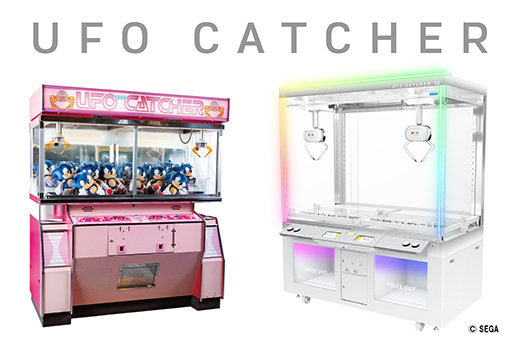 画像ギャラリー No.001のサムネイル画像 / クレーンゲーム「UFOキャッチャー」，日本ネーミング大賞2024で優秀賞を受賞