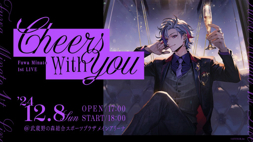 画像ギャラリー No.021のサムネイル画像 / 「不破湊 1st LIVE “Cheers with you”」レポート。シャンパンコールやトロッコ演出など，ファンにとっても忘れられないライブに