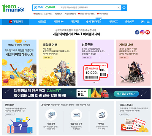 画像ギャラリー No.006のサムネイル画像 / 政府公認RMTサイト？　韓国ゲーム業界のちょっと変わった文化「アイテム仲介サービス」は，政府の情報保護認証取得済み