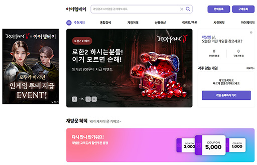 画像ギャラリー No.007のサムネイル画像 / 政府公認RMTサイト？　韓国ゲーム業界のちょっと変わった文化「アイテム仲介サービス」は，政府の情報保護認証取得済み