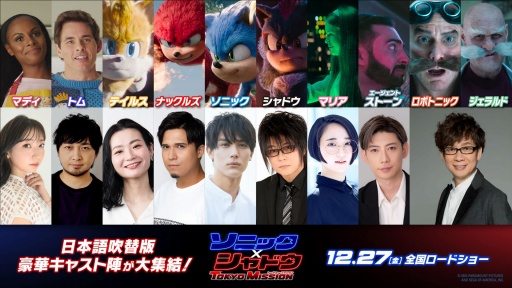 画像ギャラリー No.006のサムネイル画像 / 映画「ソニック × シャドウ TOKYO MISSION」公開迫る。さらに大きなスケールで描かれるソニック達とシャドウ，そしてエッグマンの戦い！