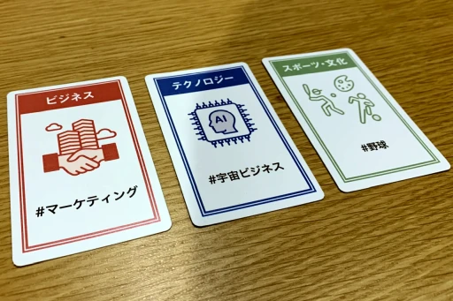 画像ギャラリー No.003のサムネイル画像 / 経済メディアのNewsPicksが，なぜカードゲームを作ったのか。目指す先は読者の“ニュースを選ぶ力”を養うこと？