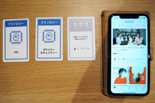 画像ギャラリー No.006のサムネイル画像 / 経済メディアのNewsPicksが，なぜカードゲームを作ったのか。目指す先は読者の“ニュースを選ぶ力”を養うこと？